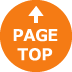 ページtop